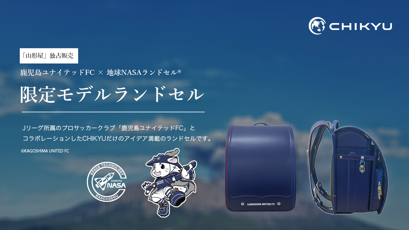 鹿児島レブナイズ
